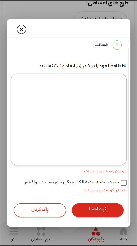 امضای الکترونیکی