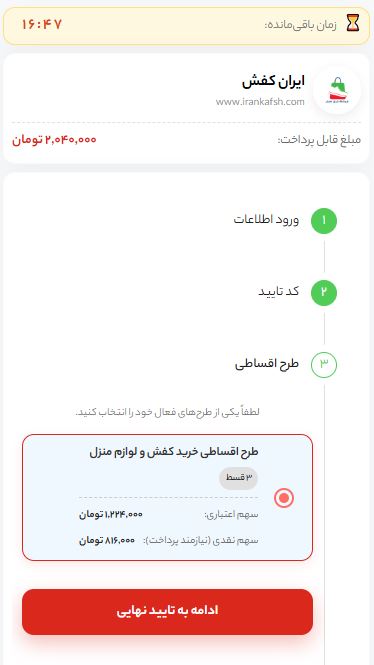 انتخاب طرح فعال