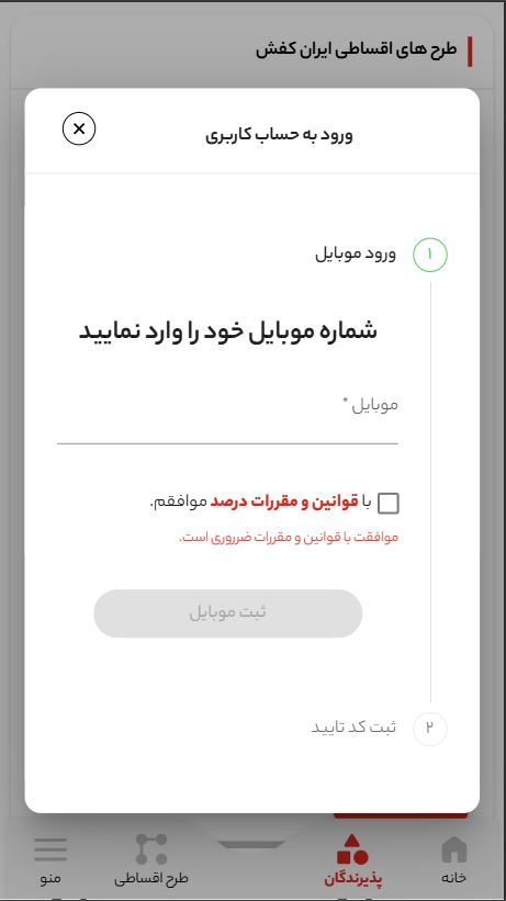 ورود به حساب کاربری